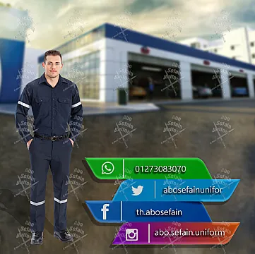 زى المصانع و الشركات بأعلى جودة يونيفورم المهندسين و عمال المصانع و الشركات 01020275583
