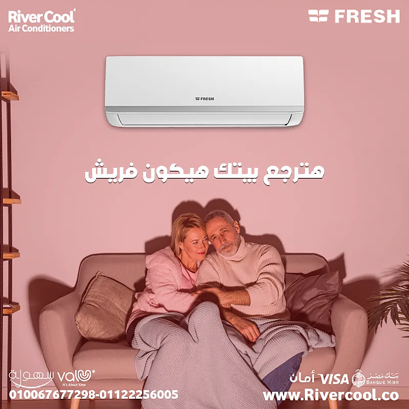 فريش – هواء أنقى مع تبريد مريح