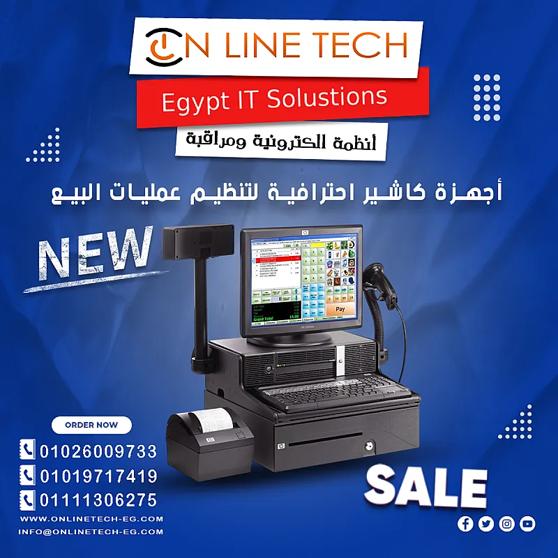 جهاز كاشير ذكي لتنظيم مبيعاتك بسهولة