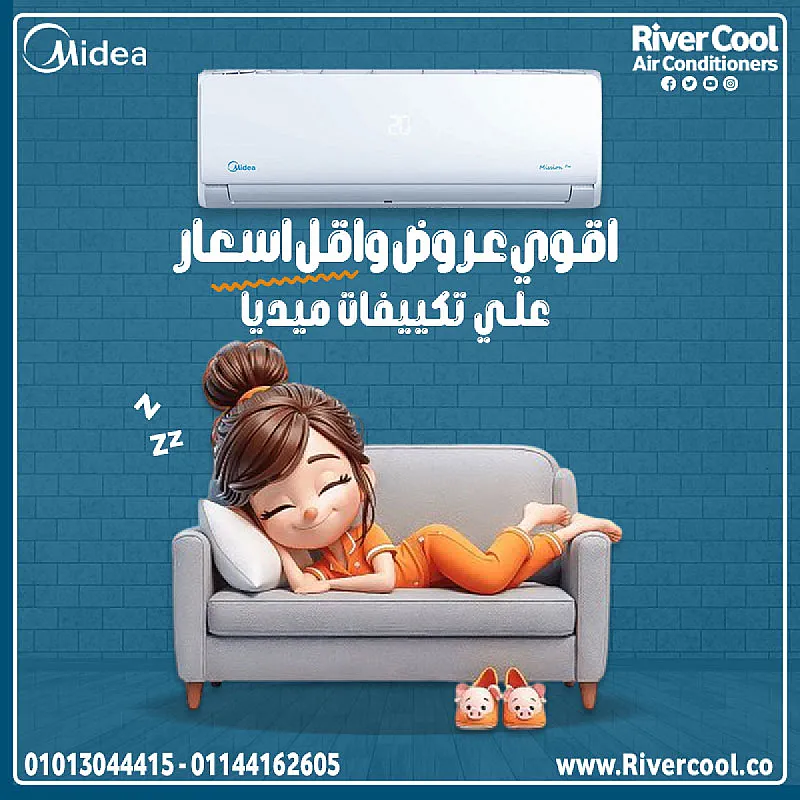 ميديا ميشن برو بارد… التبريد اللي بيفكر في صحتك