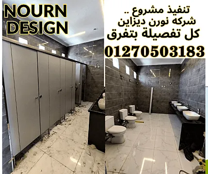اوشاش – كومباكت – حمامات
