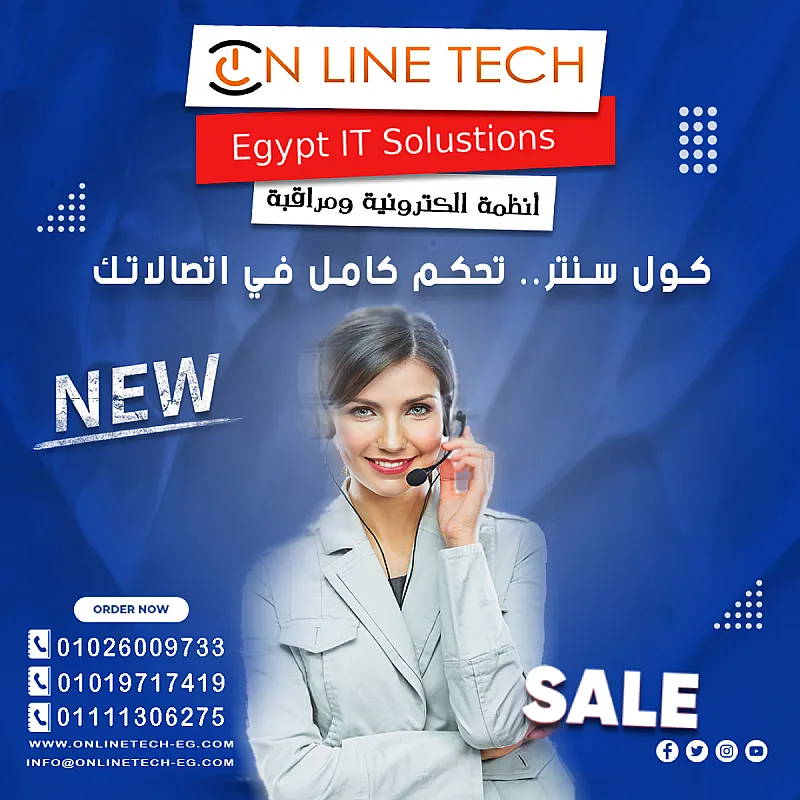 كول سنتر تحكم كامل في اتصالاتك