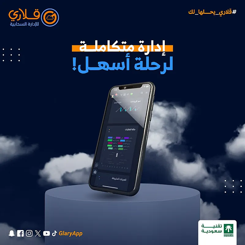 🎉 عرض خاص لأصحاب المحلات والمشاريع التجارية في البحرين