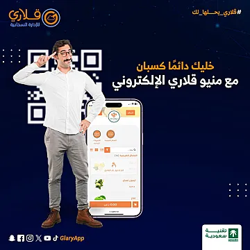 🎉 عرض خاص لأصحاب المحلات والمشاريع التجارية في البحرين