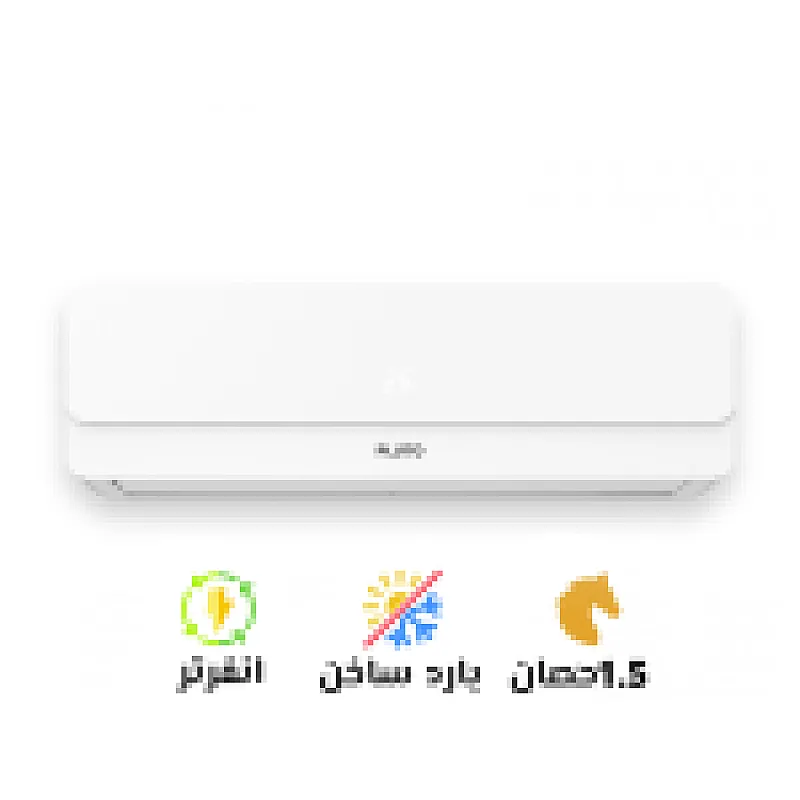 نظام مزدوج: بيبرد في الصيف ويدفي في الشتاء، يعني جهاز واحد للاستخدام طول السنة. تكنولوجيا الانفرتر: بتقلل استهلاك الكهرباء بنسبة كبيرة (قد تصل لـ 40%–60%