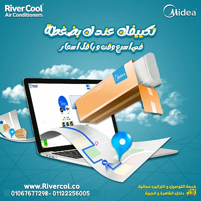 ميديا – قوة التبريد في تصميم أنيق