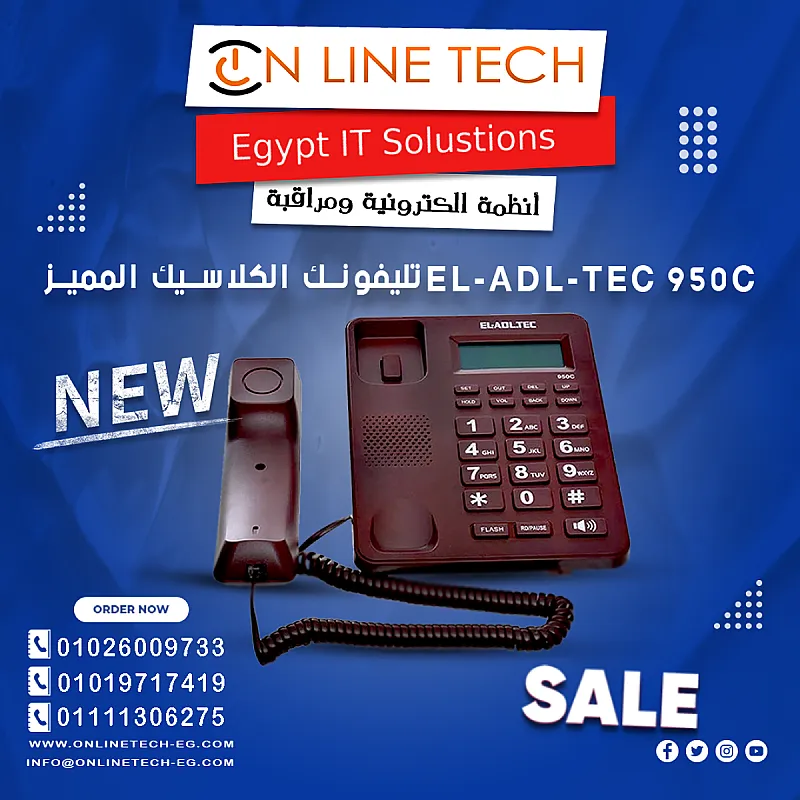 El adl tec 950c… تليفون أنيق وجودة مضمونة