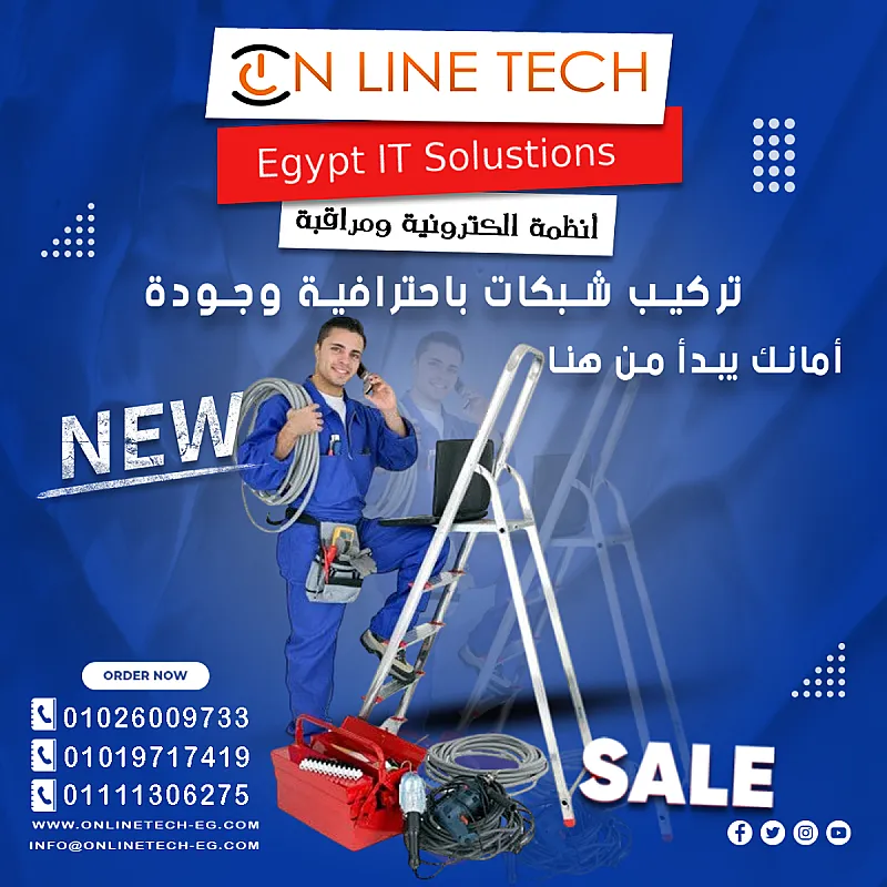 تركيب شبكات داخلية متكاملة بجودة واحترافية