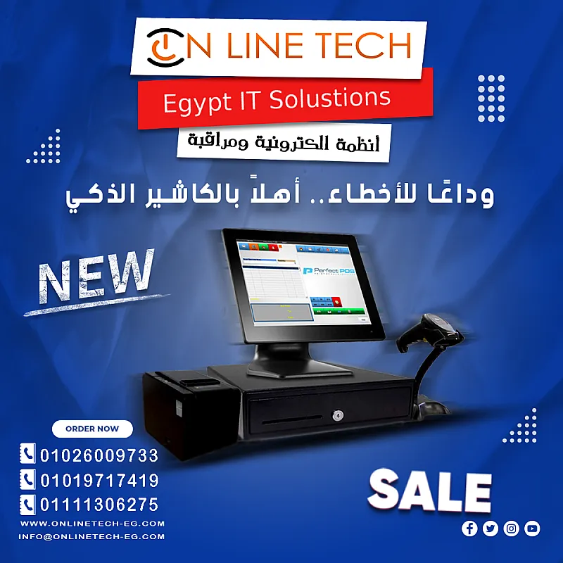 كاشير ذكي لإدارة أذكى خليك دايمًا متحكم في مبيعاتك