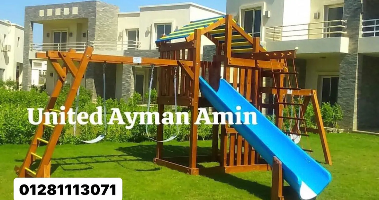 العاب مجمعات تناسب الفنادق والحدائق والقري السياحيه