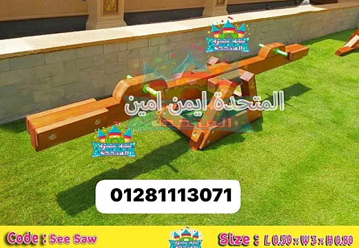 العاب مجمعات تناسب الفنادق والحدائق والقري السياحيه