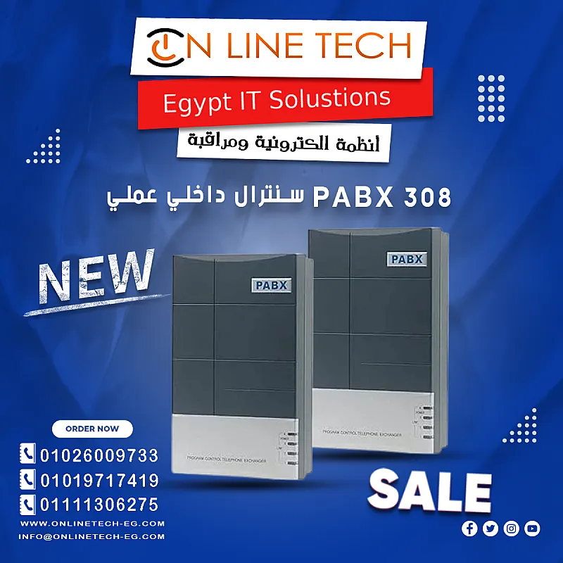 PABX 308 تحكم كامل في اتصالات شركتك