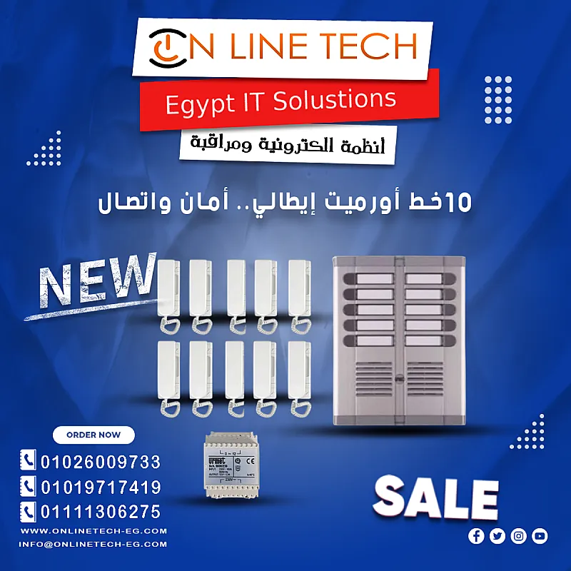 10 خط أورميت الإيطالي تواصل أسرع وأمان أقوى