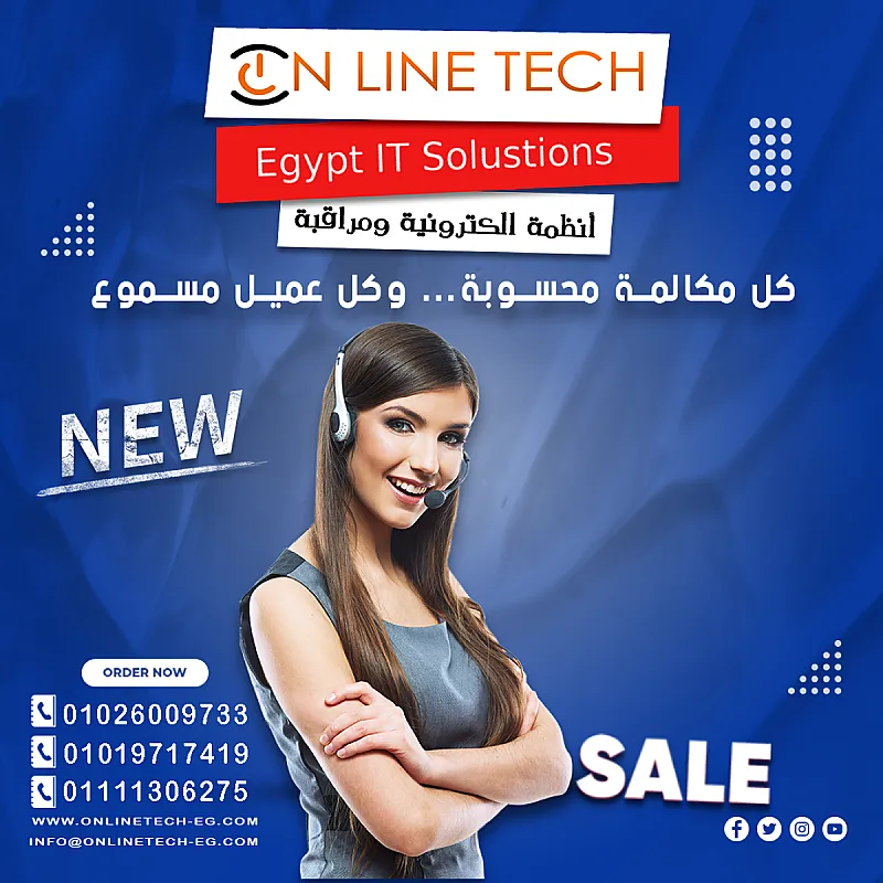 أنظمة كول سنتر ذكية… تواصل أسرع وخدمة أفضل