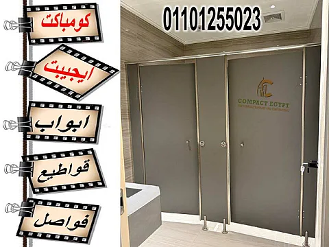 أسعار كومباكت HPL في مصر