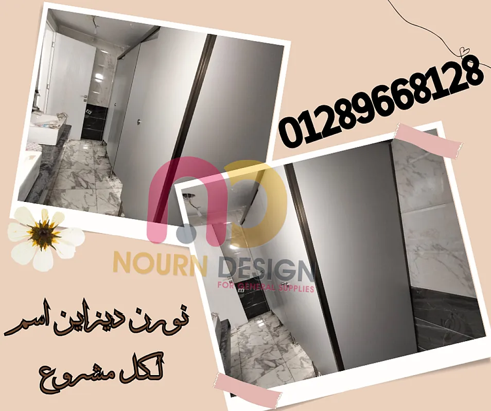 ألواح HPL – مباول وفواصل ضد المياه