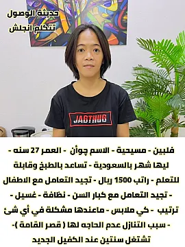 عاملات فلبينية للتنازل والايجار الشهري للتواصل واتساب 0576698723