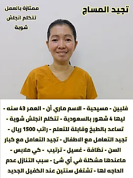 عاملات فلبينية للتنازل والايجار الشهري للتواصل واتساب 0576698723