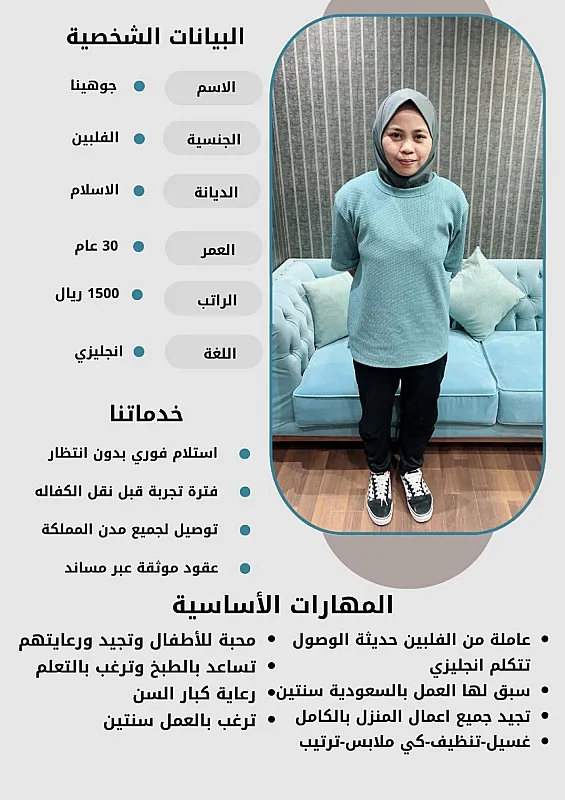 عاملات وخدم للتنازل
