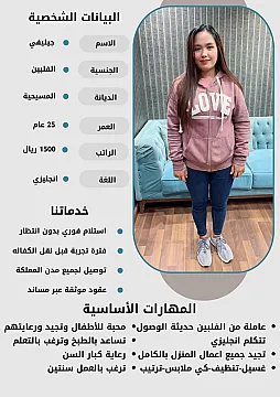 عاملات وخدم للتنازل