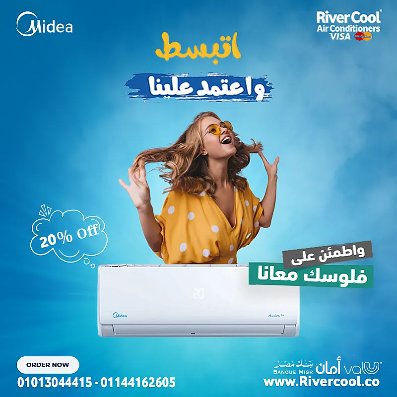راحة مستمرة مع تكييف ميديا