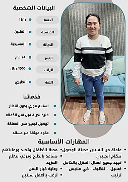 عاملات وخدم للتنازل