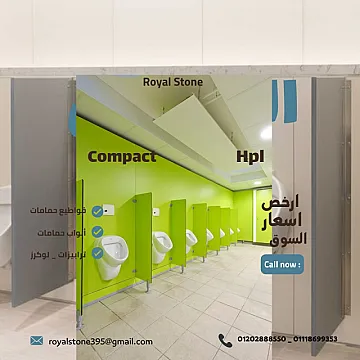 والكومباكت HPL من رويال ستون هو البداية اللي تضمنلك النهاية القوية