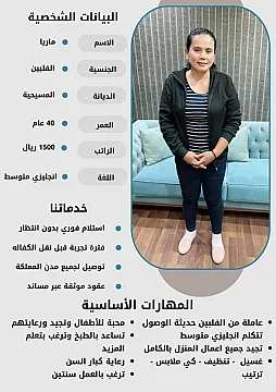 عاملات وخدم للتنازل