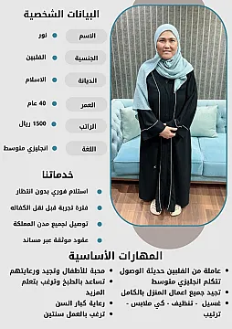 عاملات وخدم للتنازل