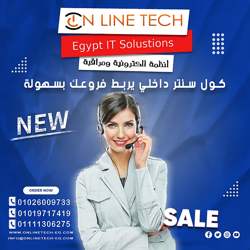 حلول كول سنتر ذكية تناسب شركتك