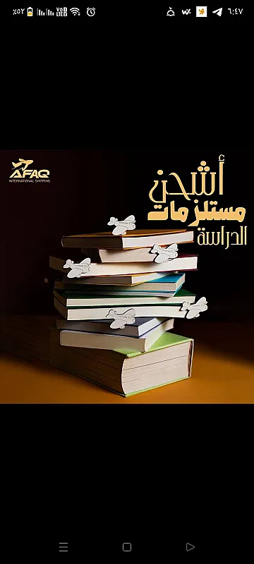 من الصين لباب مخزنك