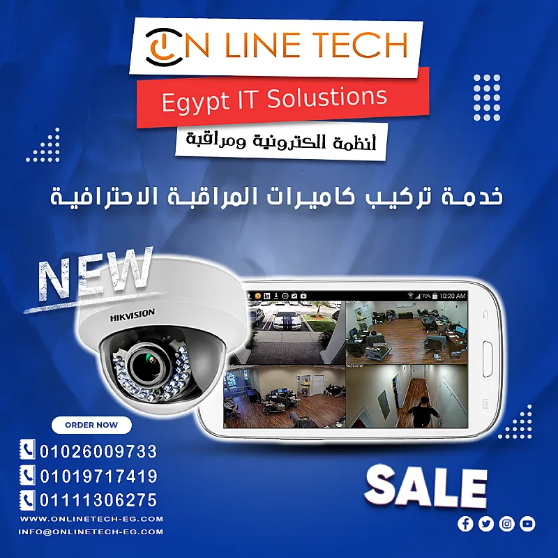 كاميرات مراقبة ذكية… أمانك يبدأ من هنا
