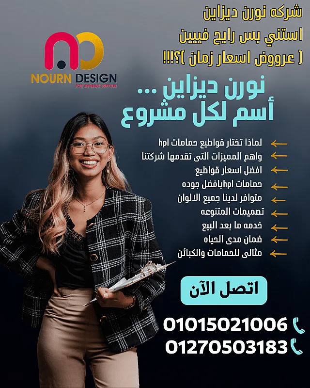 الشغل عليك والخصم علينا