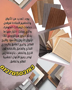 الشغل عليك والخصم علينا