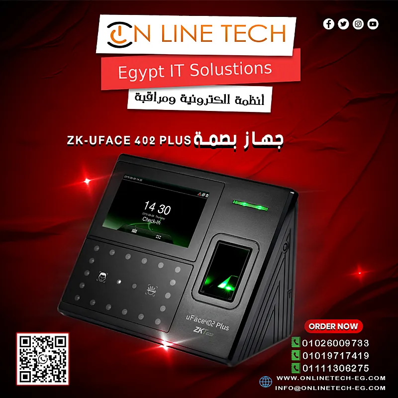 جهاز البصمة ZK Uface 402 Plus من أون لاين تك