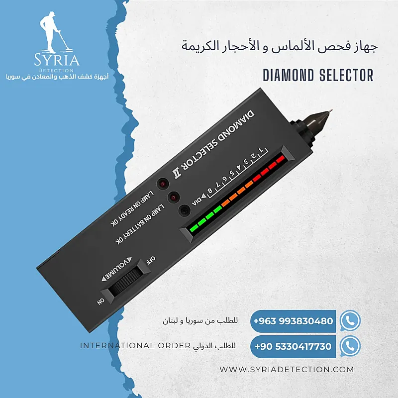 جهاز فحص الألماس الأصلي دقة عالية ونتائج موثوقة للبيع