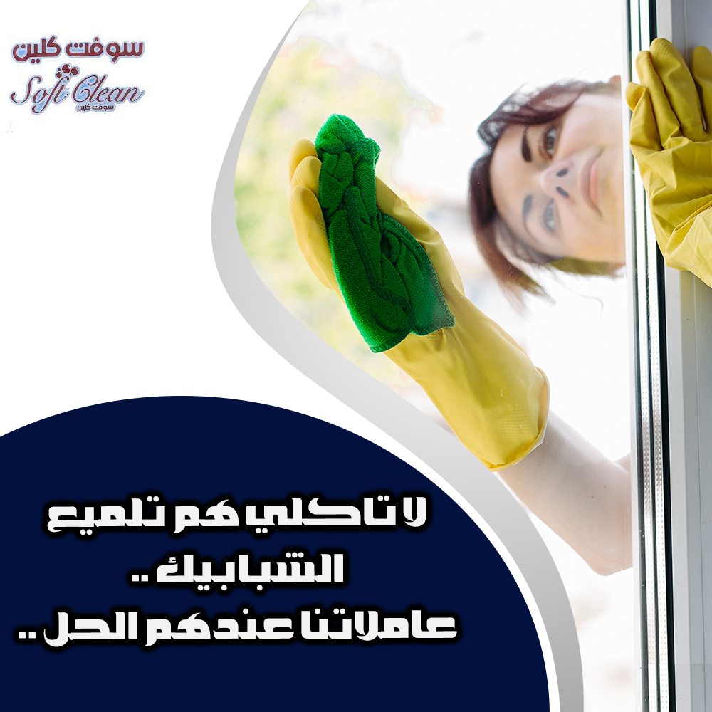 عاملات للتنظيف وايضآ لاعمال الضيافة لخدمتكم بأفضل خدمة وخبرة لراحتك