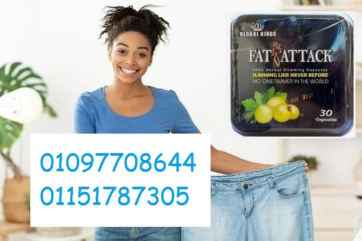 فات اتاك الاسود انتاج شركة هيربال كينج