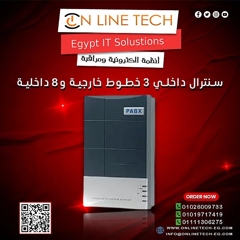 سنترال داخلي PABX 308 لتنظيم اتصالات شركتك باحتراف