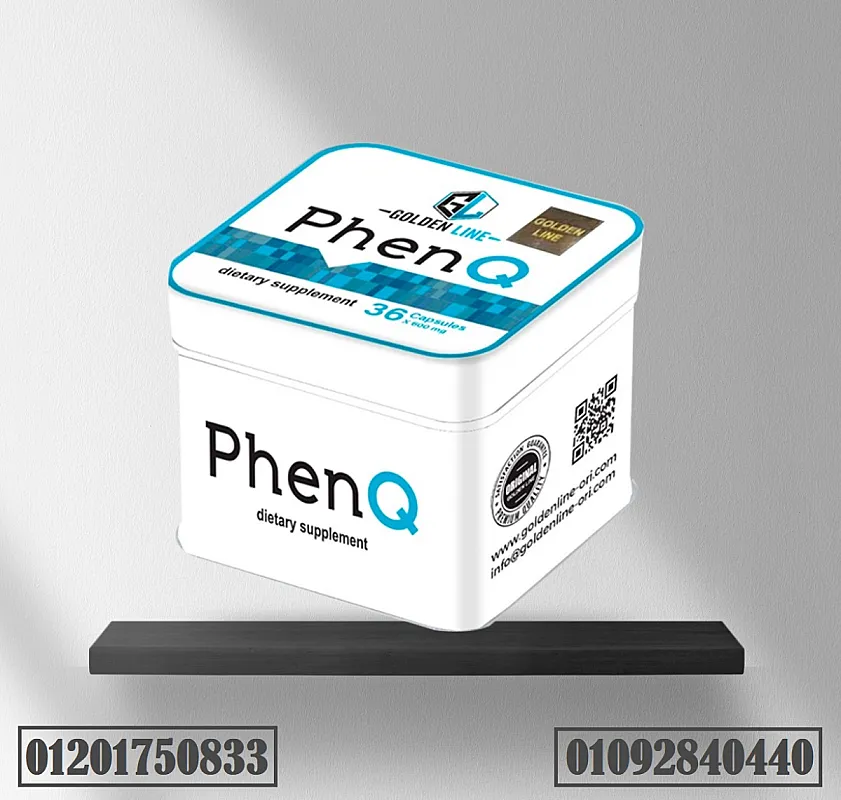 كبسولات فينكيو phen q لجسم اكثر رشاقة