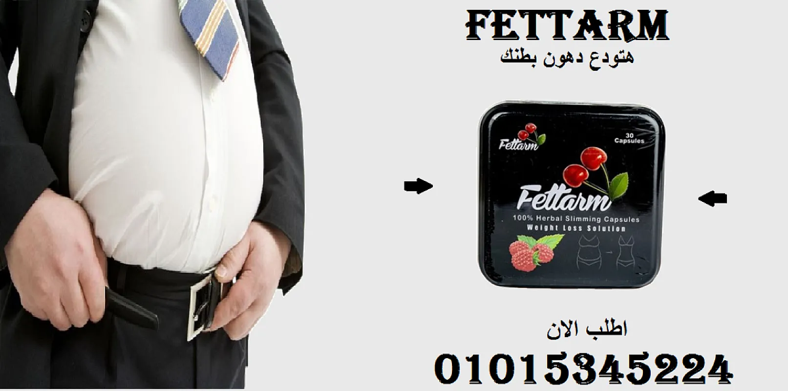 🔥 "فيتارم: كبسولة ألمانية تذوّب الدهون وتحفّز الحرق بدون حرمان!" 01015345224