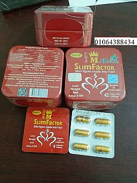 حبوب سليم فاكتور للتخسيس