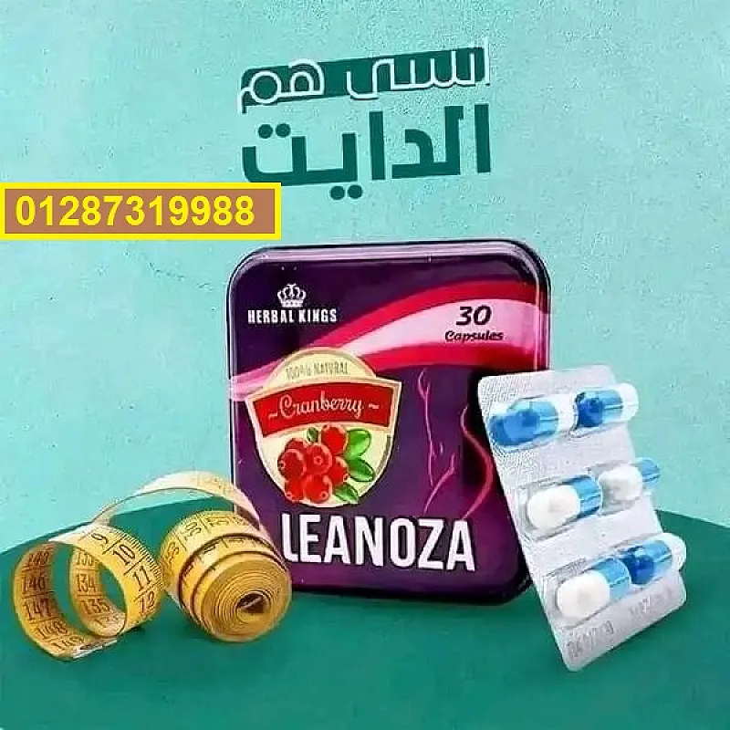 بديلة لعمليات تكميم المعدة Leanoza كبسولات