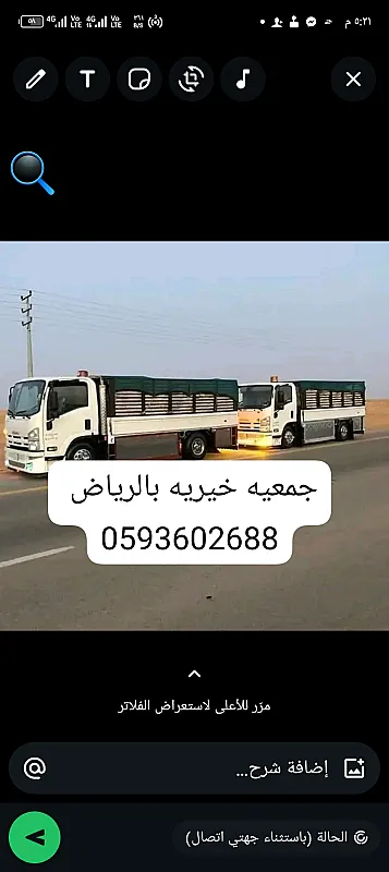 دينا نقل اثاث بالرياض