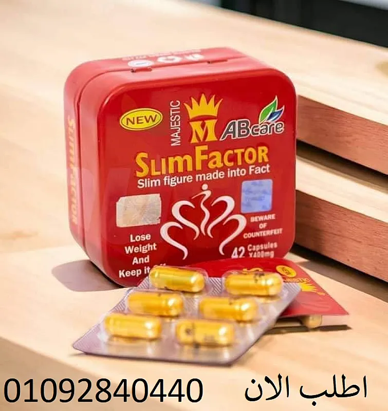 حبوب سليم فاكتوور لزيادة معدل الحرق