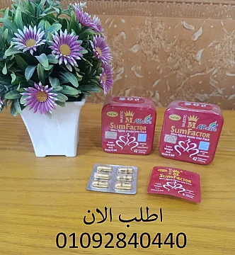 حبوب سليم فاكتوور لزيادة معدل الحرق