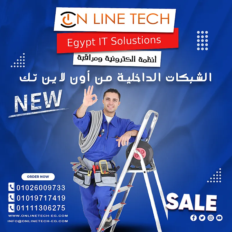 تركيب شبكة داخلية تغطي كل نقاط العمل بدقة