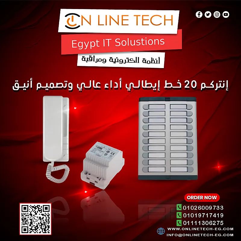 إنتركم 20 خط إيطالي من أون لاين تك تواصل أسهل وجودة إيطالية