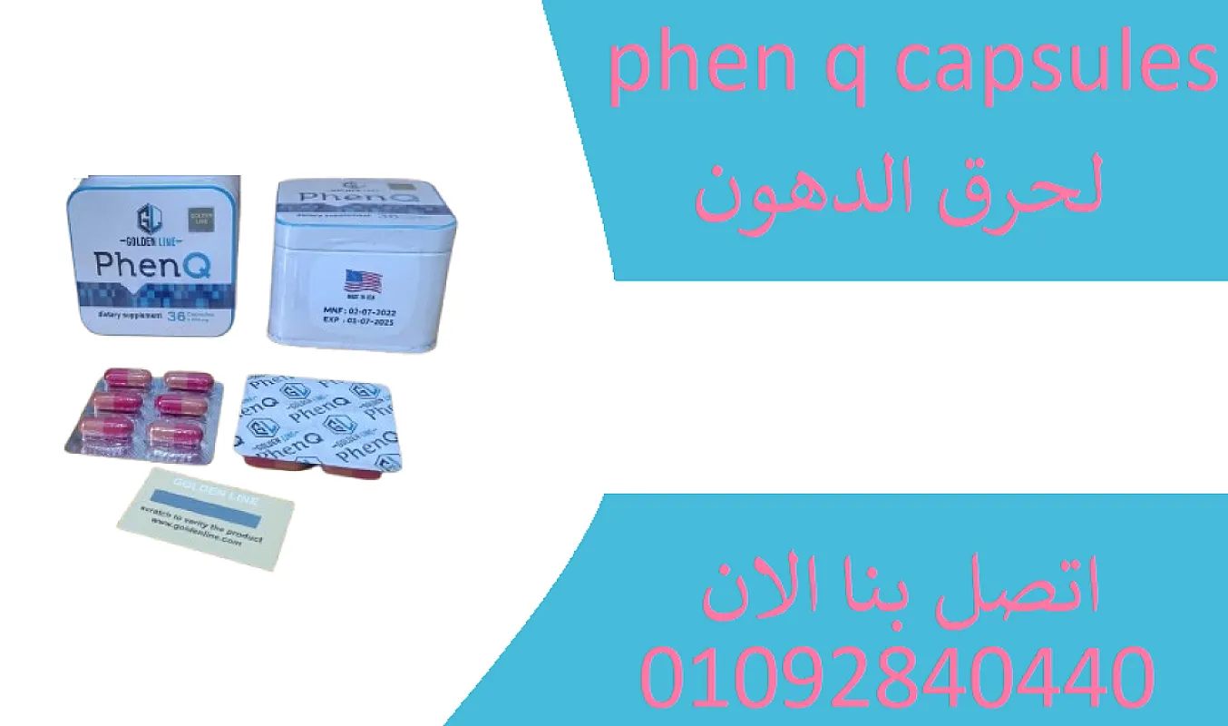 حبوب فين كيو لسد الشهيه