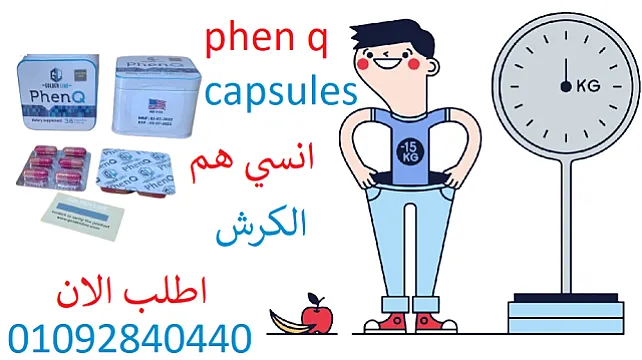 حبوب فين كيو لسد الشهيه